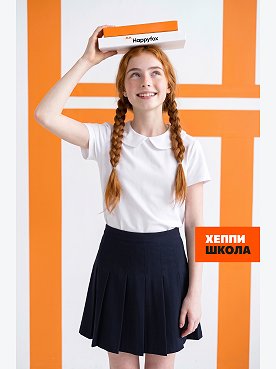 белый