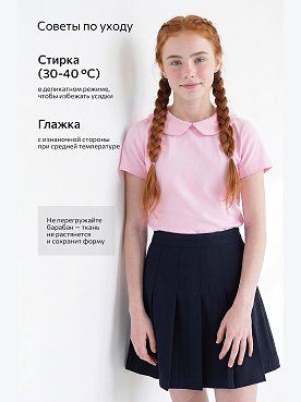 розовый