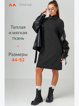 черный