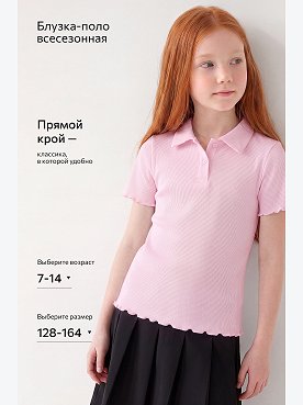 розовый