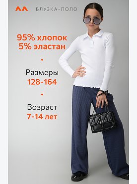 белый