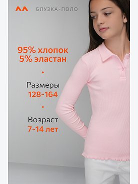 розовый
