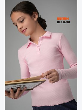 розовый