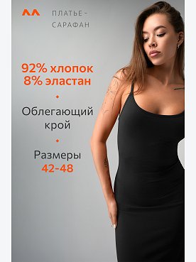 черный