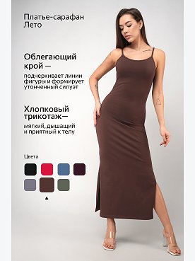 шоколадный