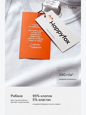 белый