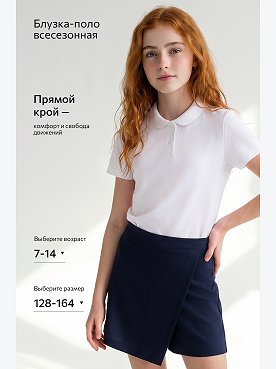 белый