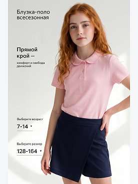 розовый