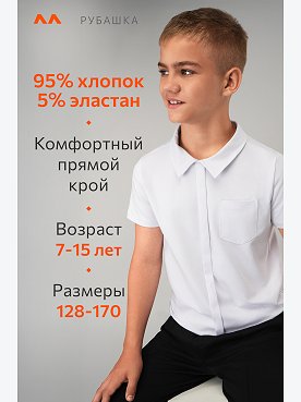 белый