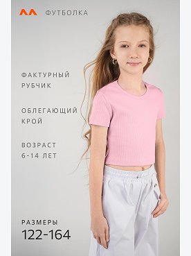 розовый