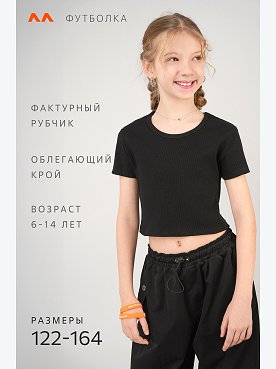 черный