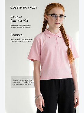 розовый