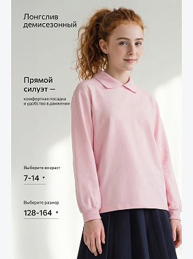 розовый