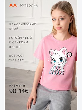 happy.розовый