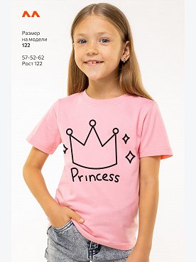 princess.розовый