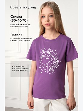 единорог,лаванда