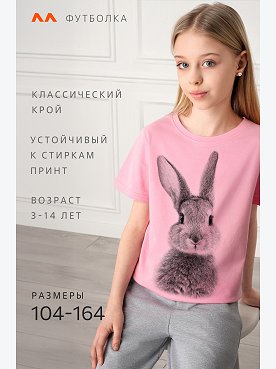 зайчик,розовый