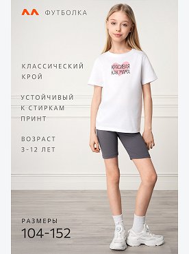 как.мама.белый