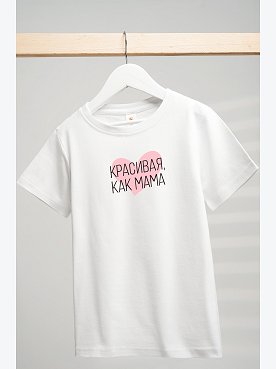как.мама.белый