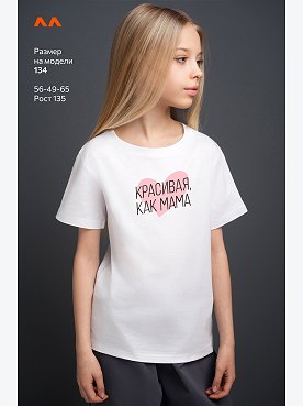 как.мама.белый