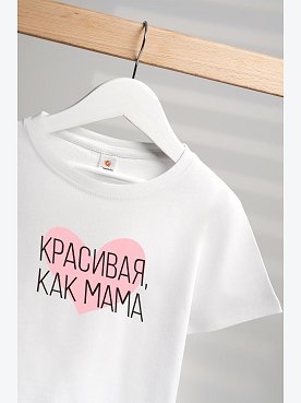 как.мама.белый