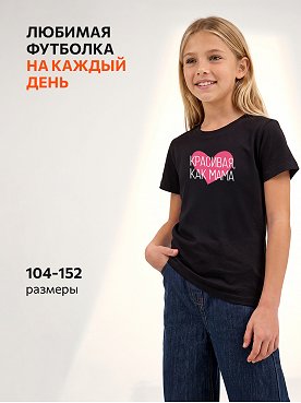 как.мама.черный