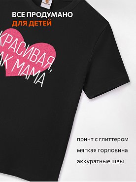 как.мама.черный