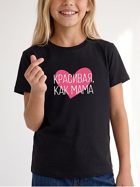 как.мама.черный