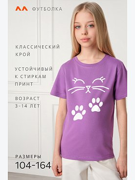кот.с.лапками.лаванда
