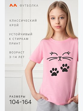 кот.с.лапками.розовый