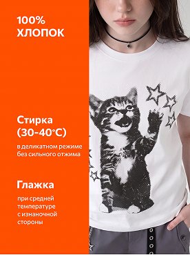 котик.звезды.белый