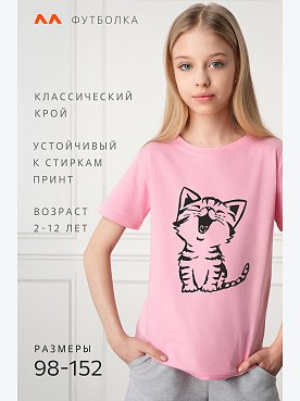 кошечка,розовый