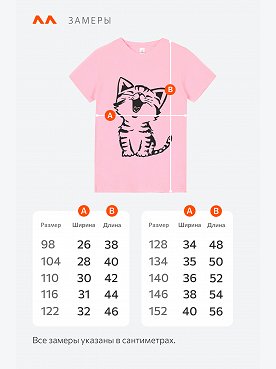 кошечка,розовый