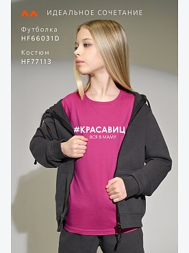 красавица.вся.в.маму.малиновый