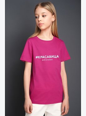 красавица.вся.в.маму.малиновый