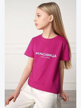 красавица.вся.в.маму.малиновый
