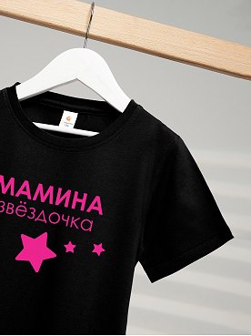 мамина.звездочка.малиновый.черный