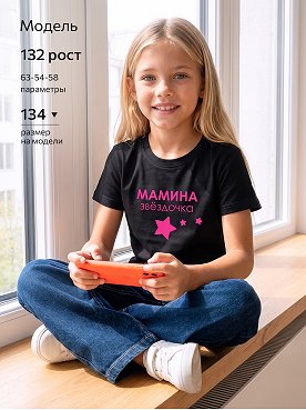 мамина.звездочка.малиновый.черный