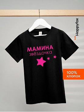 Футболка для девочки Happyfox