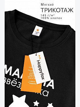 мамина.звездочка.черный