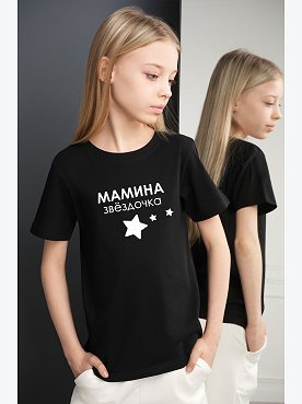 мамина.звездочка.черный