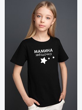 мамина.звездочка.черный