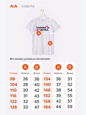 папина.дочка.белый