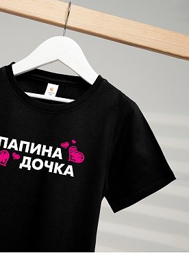 папина.дочка.черный