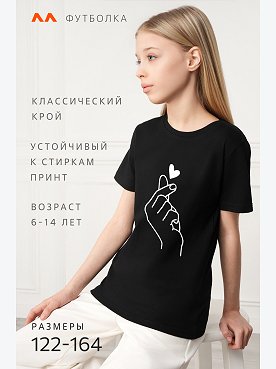 рука,черный