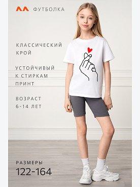 рука.белый