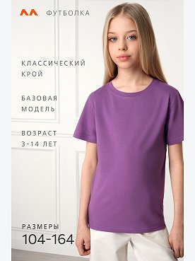 лаванда
