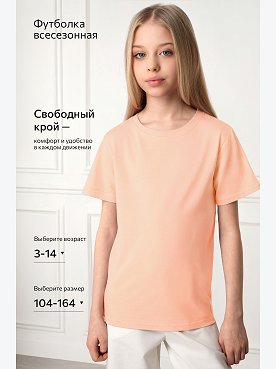 персиковый