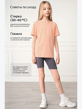 персиковый