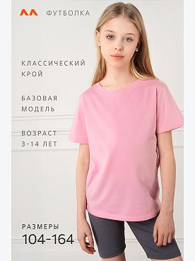 розовый